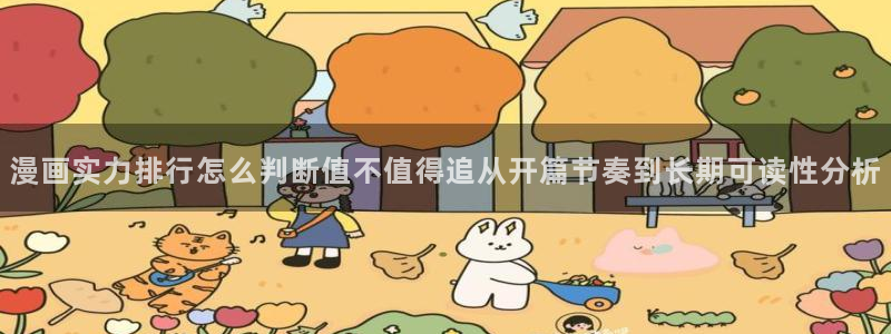 漫画屋漫画频道