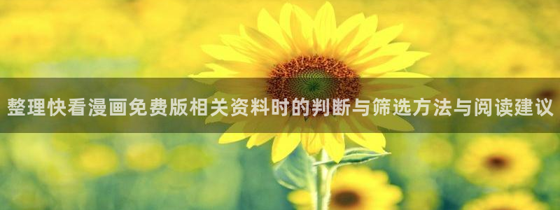 漫漫漫画漫画章节列表