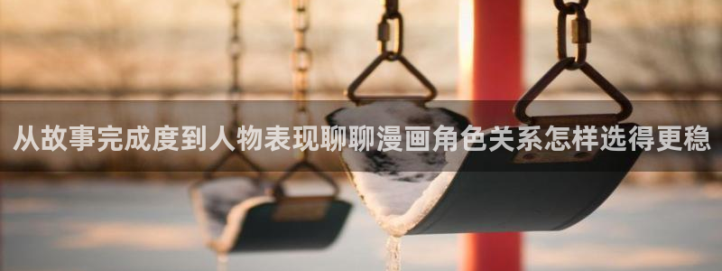 新新漫画热门推荐