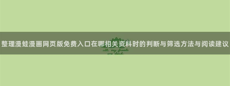 漫画屋漫画资源