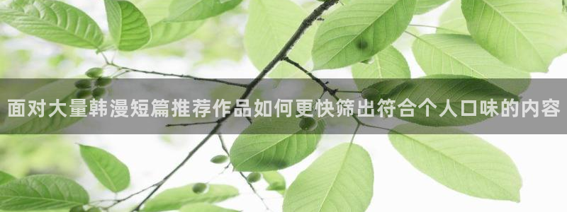漫漫漫画漫画资源大全