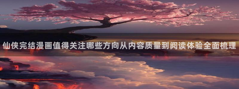 漫漫漫画竞技漫画