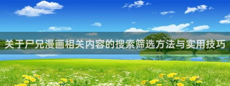 漫漫漫画漫画榜单
